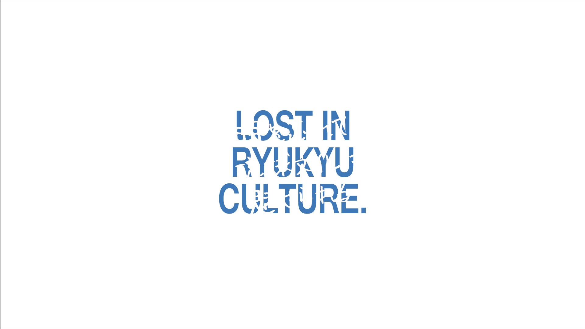 テキスト