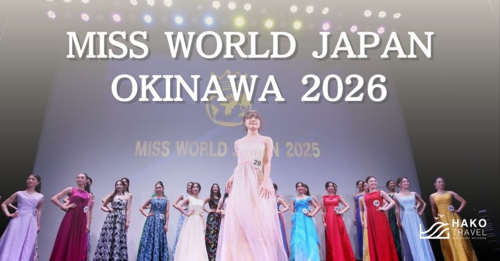 ミスワールドジャパン2026